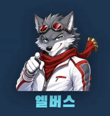 Profile / Avatar - Anime Wolf Mascot with Korean Text