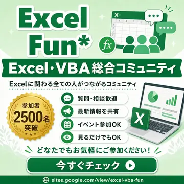 Infographic / Edu Visual - Excel VBA Community Promo Banner