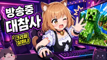YouTube Thumbnail - Anime VTuber Gaming Thumbnail
