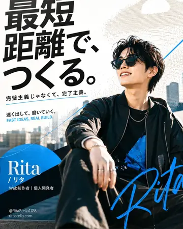 Profile / Avatar - Japanese Creator Personal Brand Poster