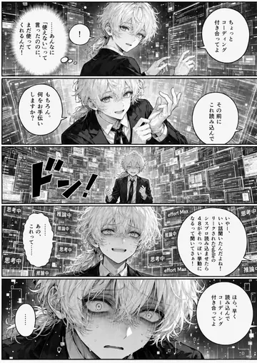Comic / Storyboard - Overwhelmed Coding Manga Page