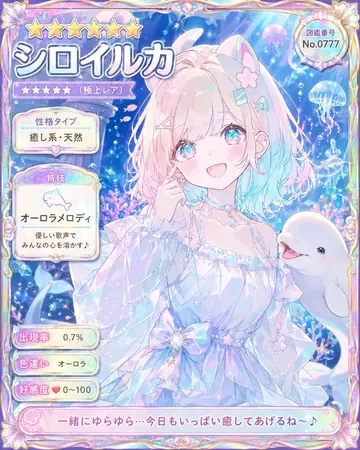 Game Asset - Pastel Beluga Idol Gacha Card
