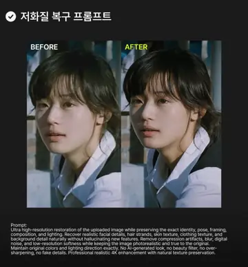 Profile / Avatar - Ultra High-Res Photo Restoration