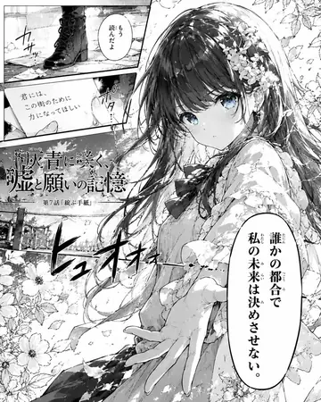 Comic / Storyboard - Shoujo Manga Famous Quote Page