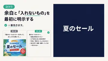 Infographic / Edu Visual - Japanese Prompt Tip Slide