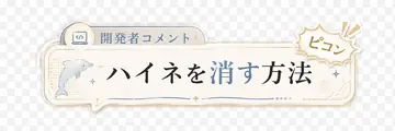 YouTube Thumbnail - Japanese Developer Comment Banner