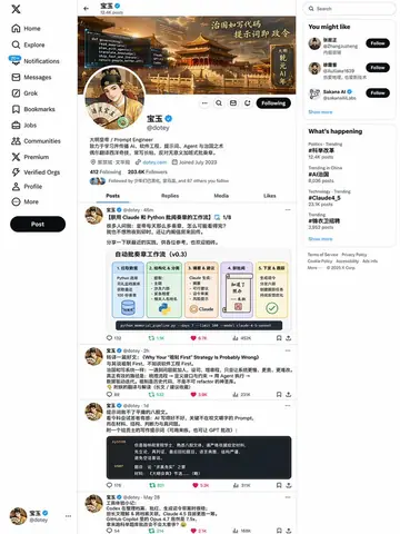 Ming Coronation Announcement Feed Page