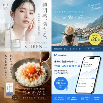 Japanese Trend Advertising Quadriptych