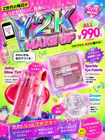 Beauty Product Advertisement