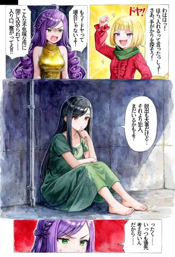 Comic / Storyboard - Watercolor Manga Locked Room Page