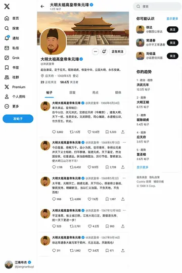 Ming Founder's Coronation Social Profile