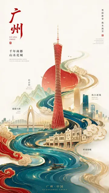 Minimal Guochao Gilded Canton Tower Poster