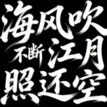 Wild Cursive Movie Title Typography